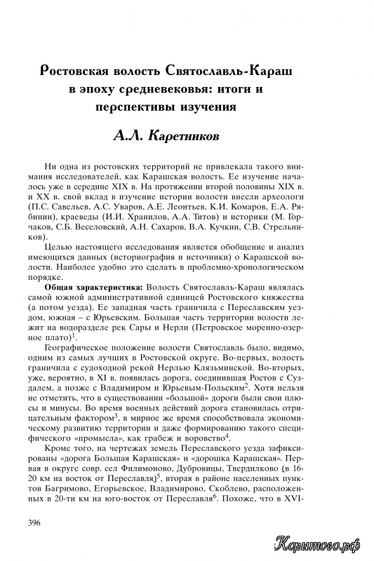 Открыть документ